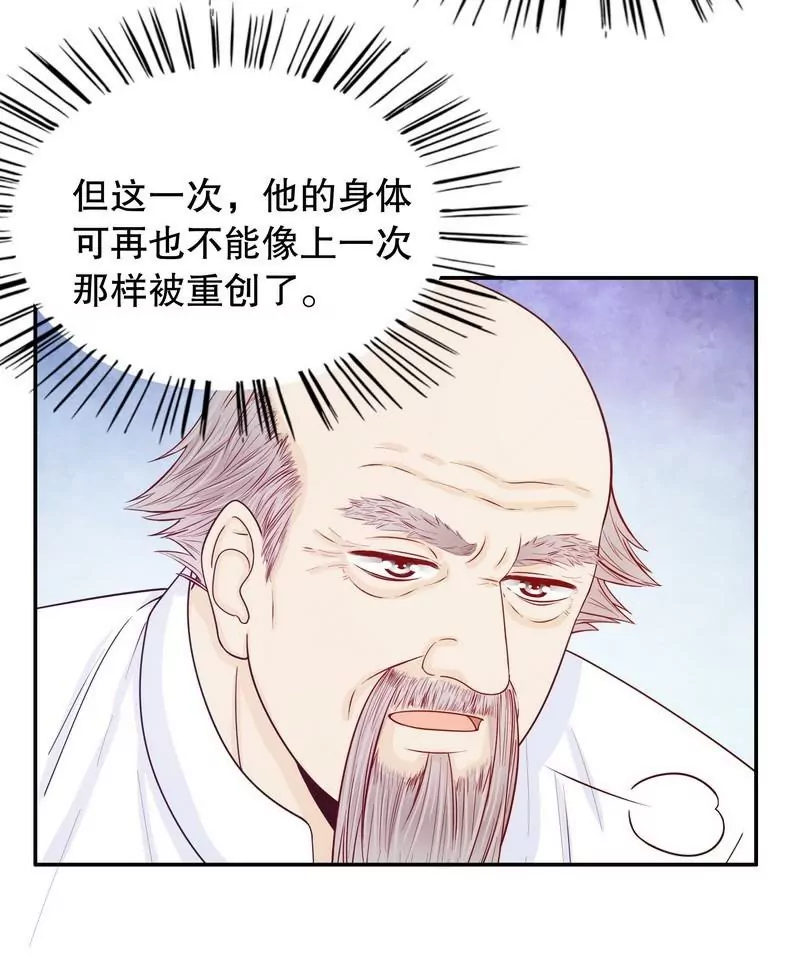 《恶魔总裁二次初恋》第70话 一个都不放过 第30页