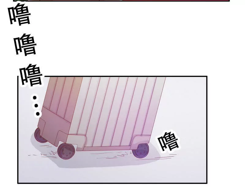 《恶魔总裁二次初恋》第70话 一个都不放过 第33页