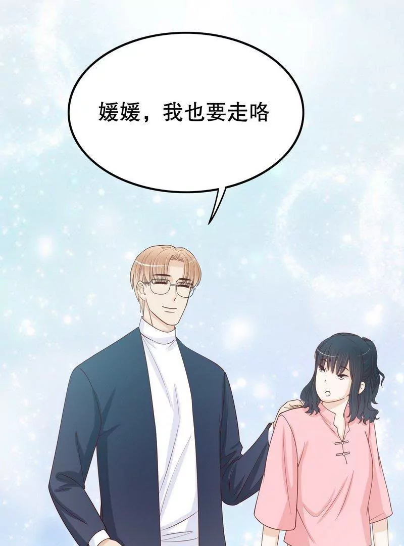 《恶魔总裁二次初恋》第70话 一个都不放过 第34页