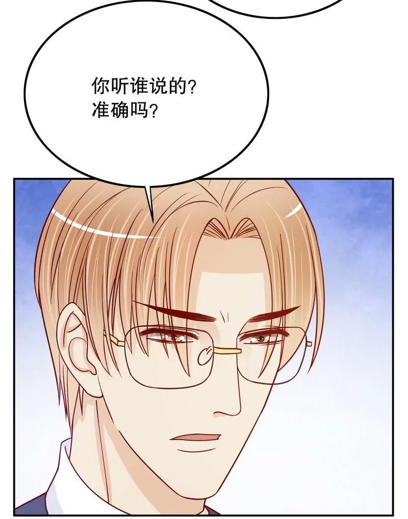 《恶魔总裁二次初恋》第70话 一个都不放过 第39页