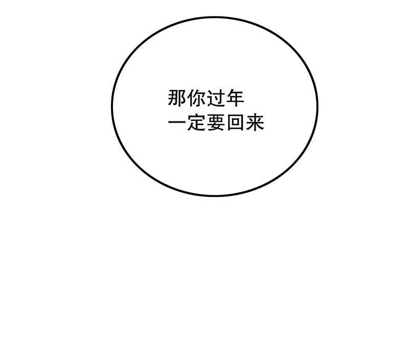 《恶魔总裁二次初恋》第70话 一个都不放过 第45页