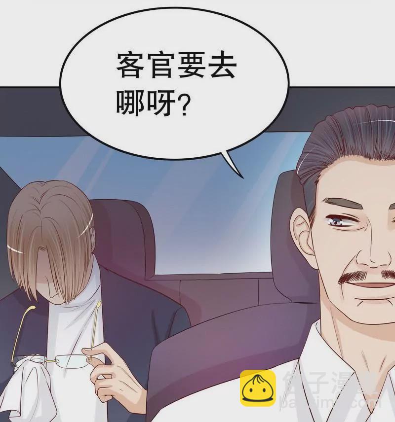 《恶魔总裁二次初恋》第70话 一个都不放过 第47页