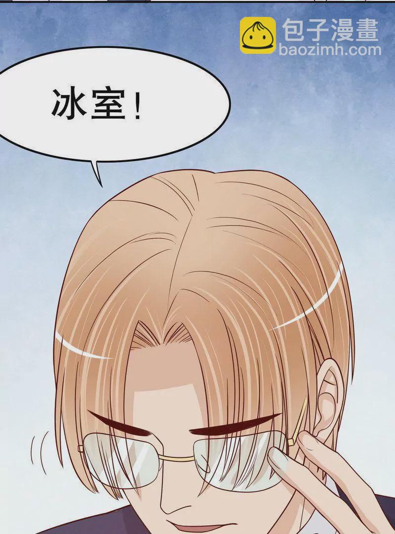 《恶魔总裁二次初恋》第70话 一个都不放过 第48页