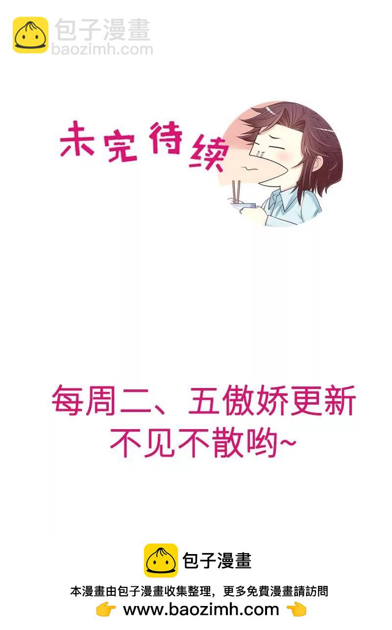 《恶魔总裁二次初恋》第70话 一个都不放过 第50页