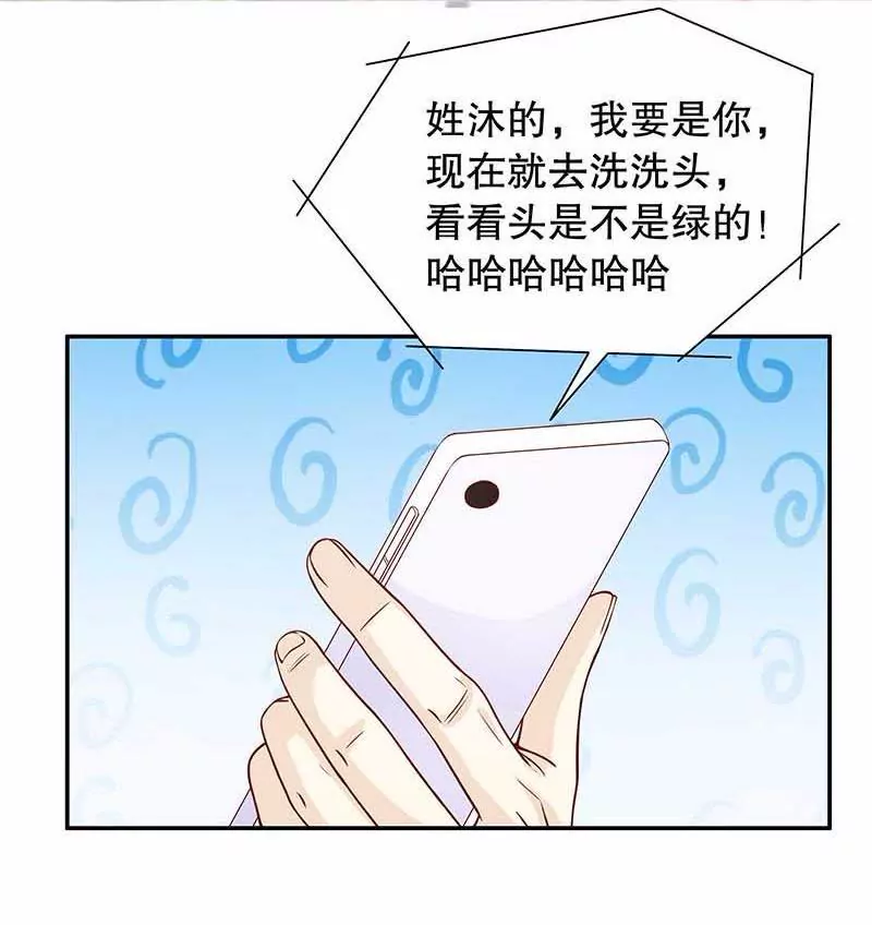 《恶魔总裁二次初恋》第70话 一个都不放过 第5页