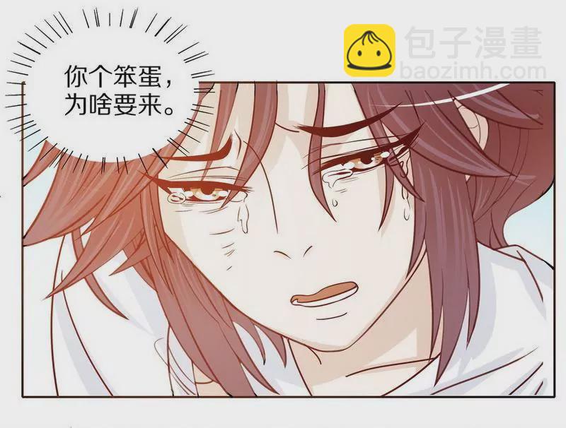 《恶魔总裁二次初恋》第73话 要救她就一个人过来 第14页