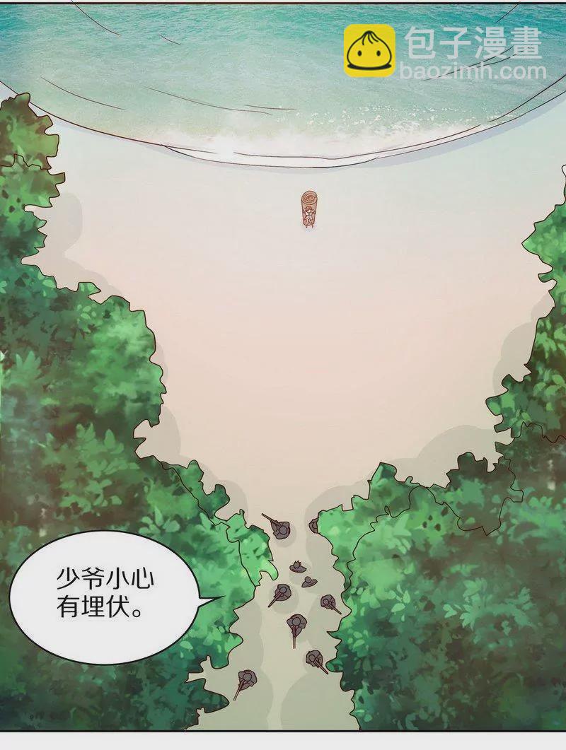 《恶魔总裁二次初恋》第73话 要救她就一个人过来 第15页