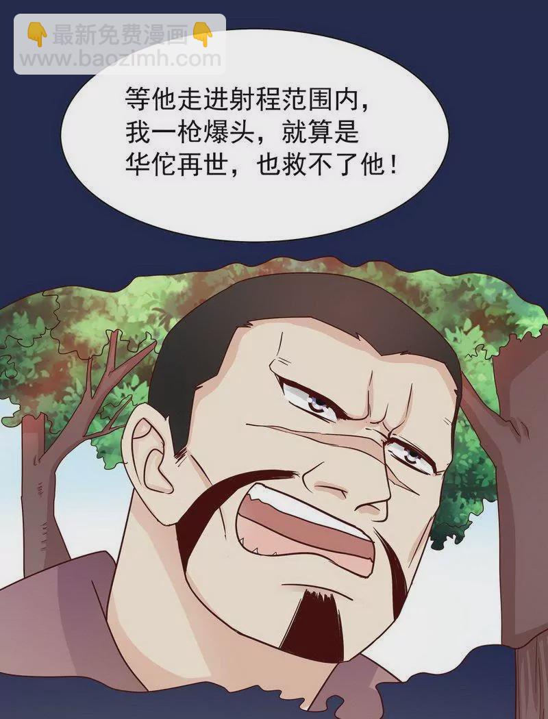 《恶魔总裁二次初恋》第73话 要救她就一个人过来 第17页
