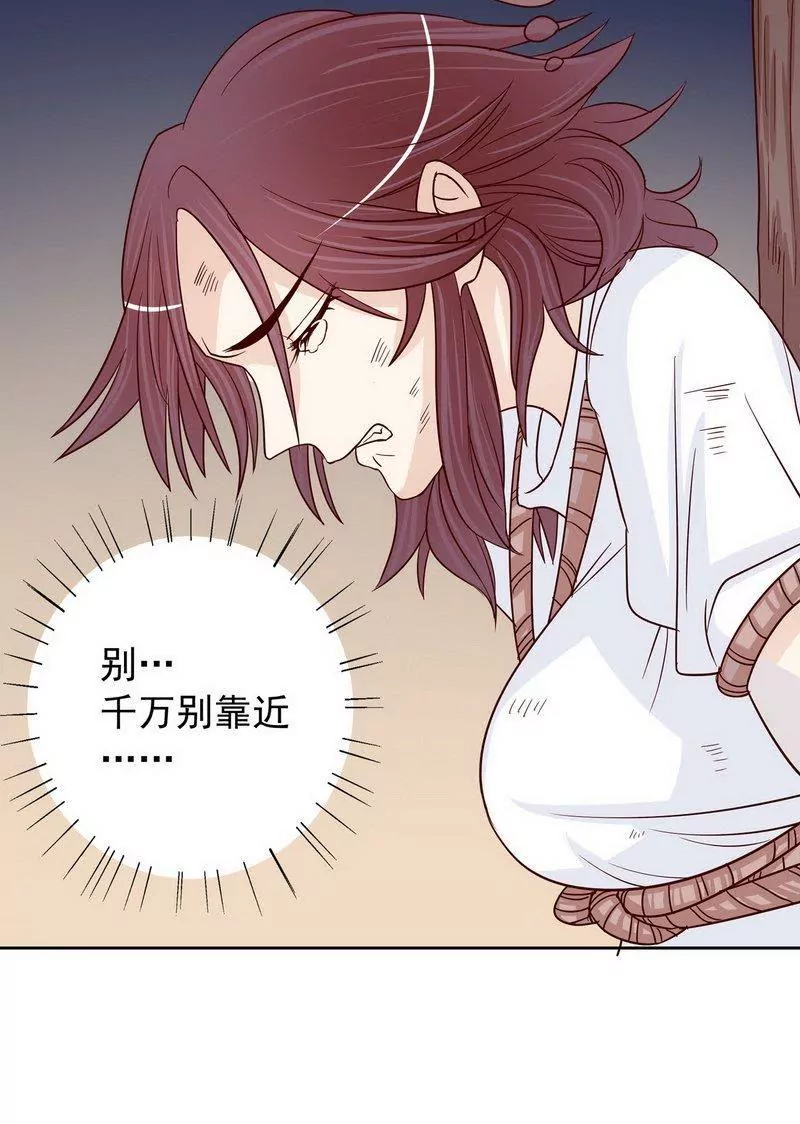 《恶魔总裁二次初恋》第73话 要救她就一个人过来 第18页