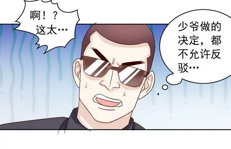 《恶魔总裁二次初恋》第73话 要救她就一个人过来 第20页