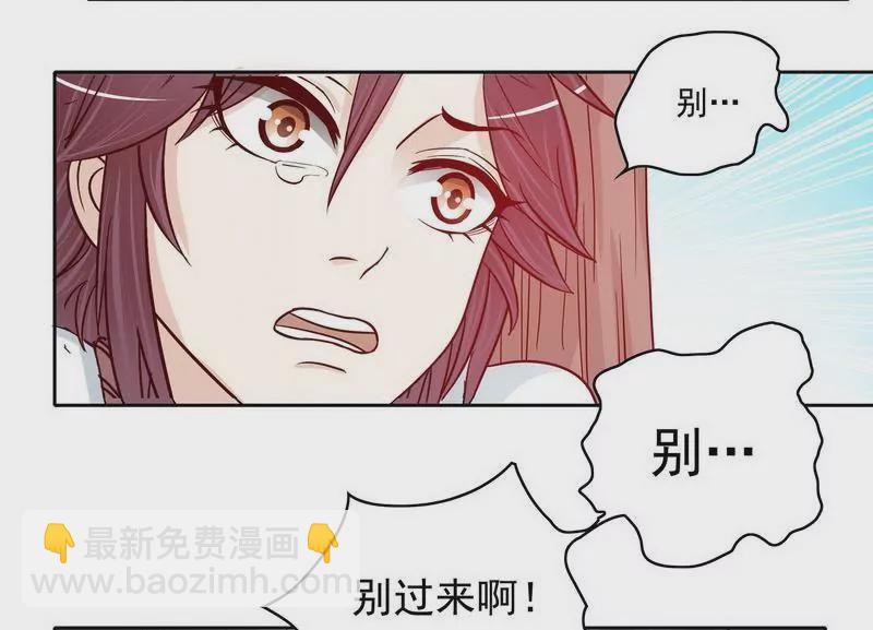《恶魔总裁二次初恋》第73话 要救她就一个人过来 第22页