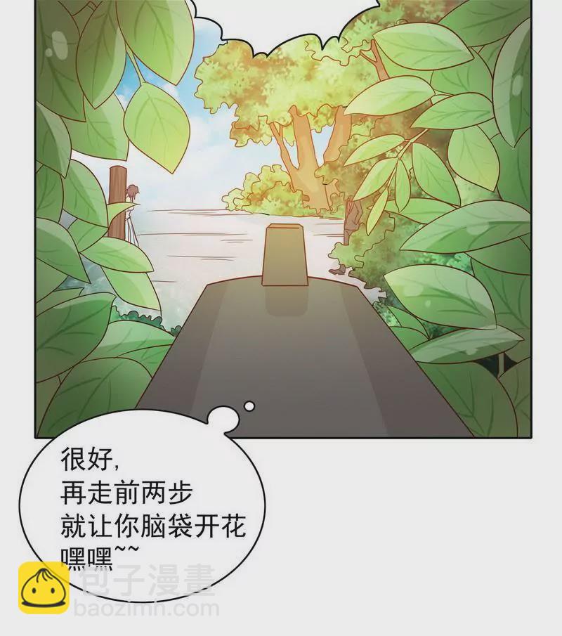 《恶魔总裁二次初恋》第73话 要救她就一个人过来 第23页