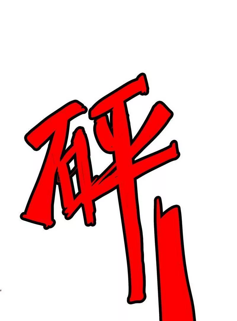 《恶魔总裁二次初恋》第73话 要救她就一个人过来 第24页