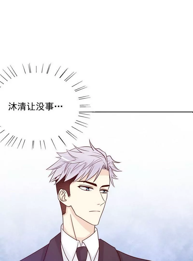 《恶魔总裁二次初恋》第73话 要救她就一个人过来 第28页