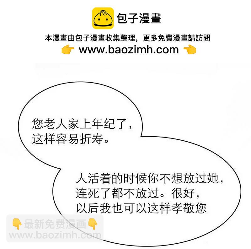 《恶魔总裁二次初恋》第73话 要救她就一个人过来 第2页