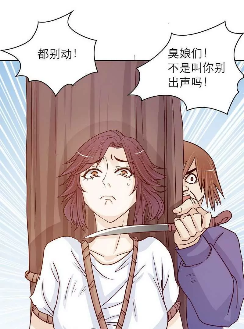 《恶魔总裁二次初恋》第73话 要救她就一个人过来 第30页
