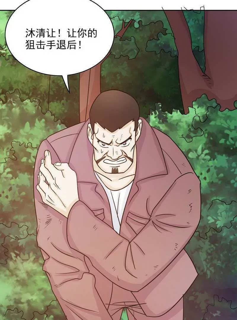 《恶魔总裁二次初恋》第73话 要救她就一个人过来 第34页