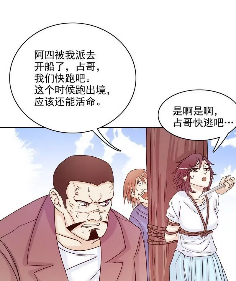 《恶魔总裁二次初恋》第73话 要救她就一个人过来 第38页