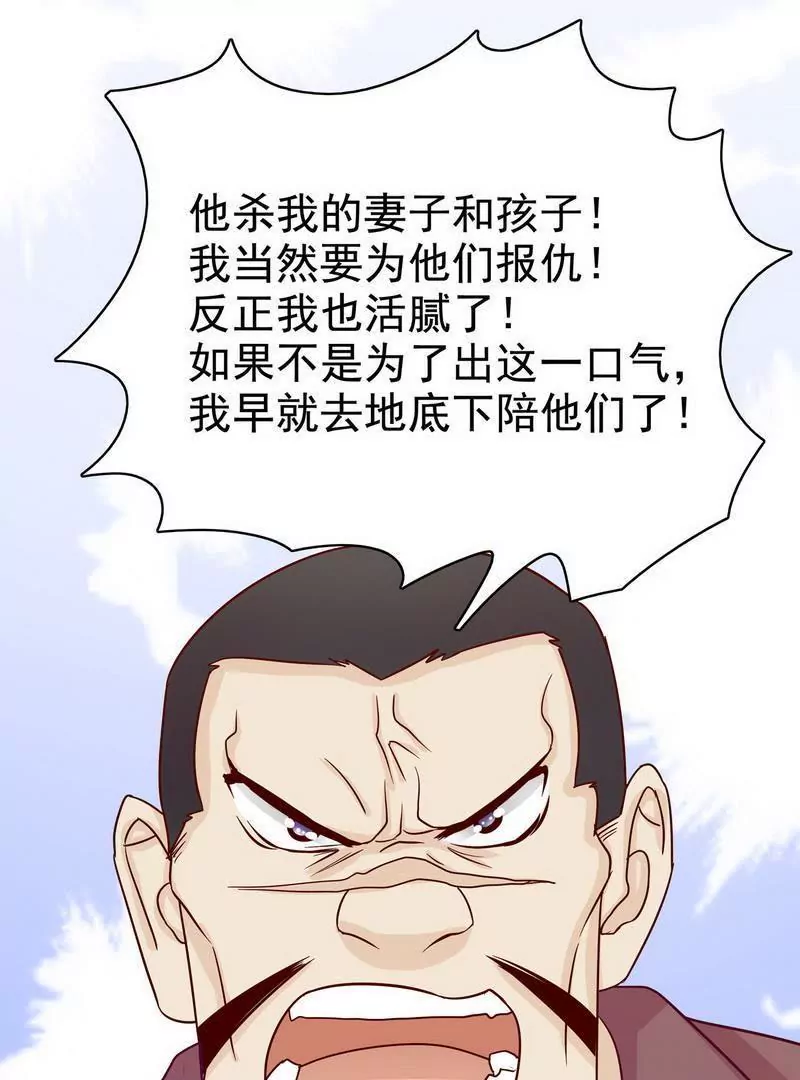 《恶魔总裁二次初恋》第73话 要救她就一个人过来 第44页