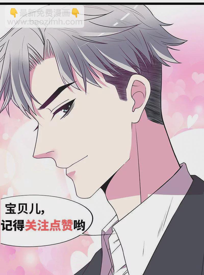 《恶魔总裁二次初恋》第73话 要救她就一个人过来 第48页