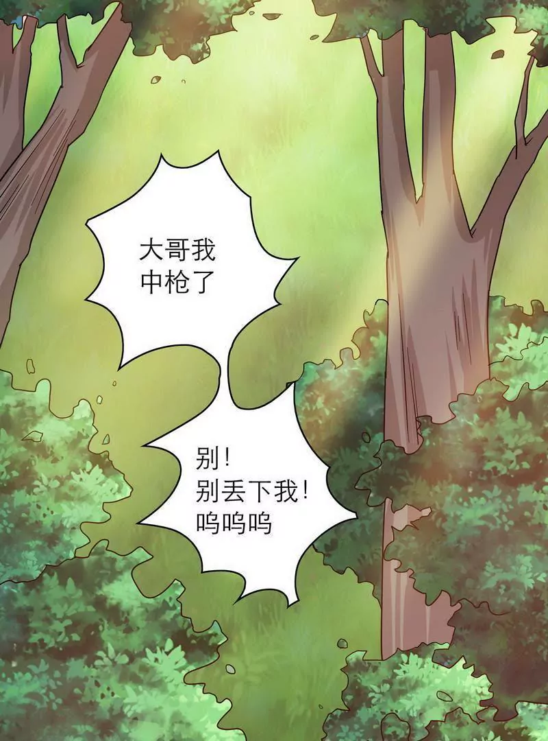 《恶魔总裁二次初恋》第73话 要救她就一个人过来 第7页