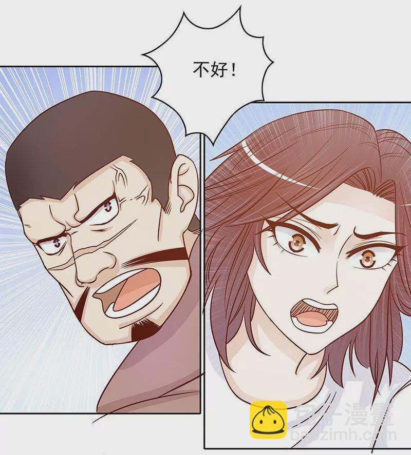 《恶魔总裁二次初恋》第75话 做想做的事 第10页