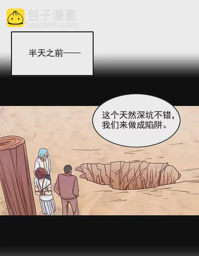 《恶魔总裁二次初恋》第75话 做想做的事 第11页