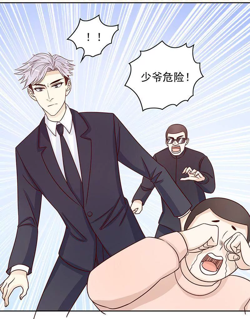 《恶魔总裁二次初恋》第75话 做想做的事 第22页