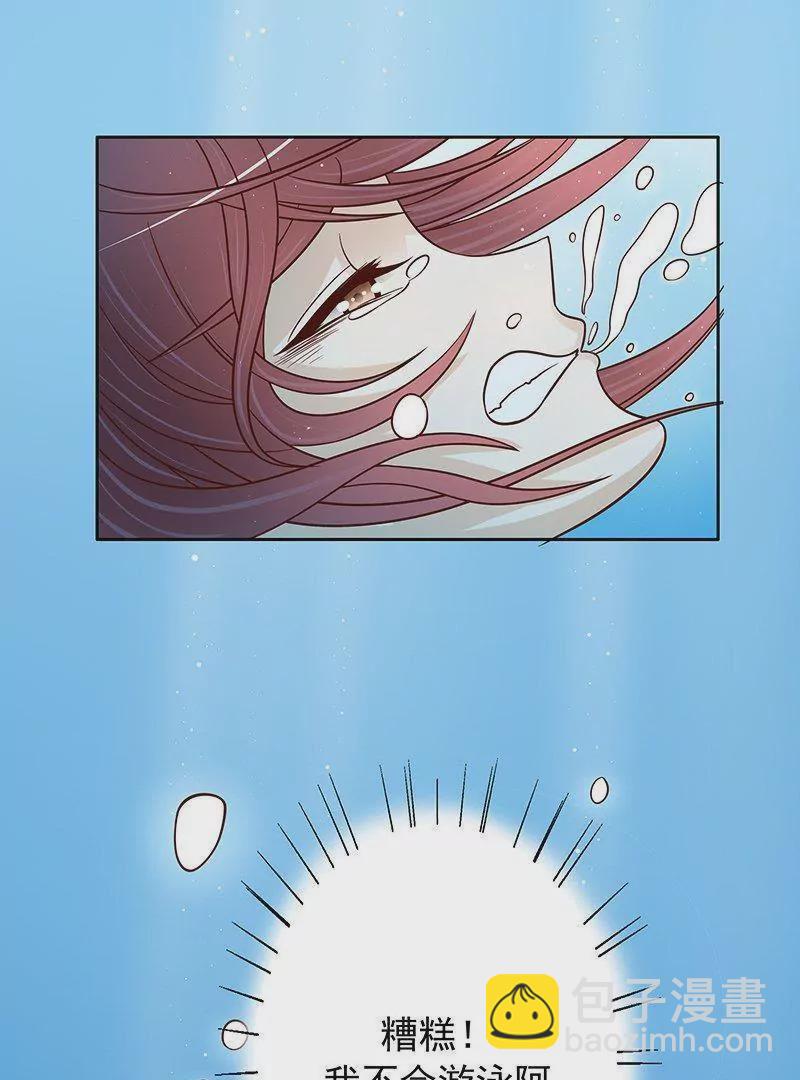 《恶魔总裁二次初恋》第75话 做想做的事 第27页