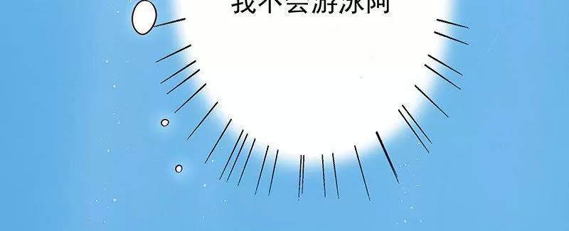 《恶魔总裁二次初恋》第75话 做想做的事 第28页