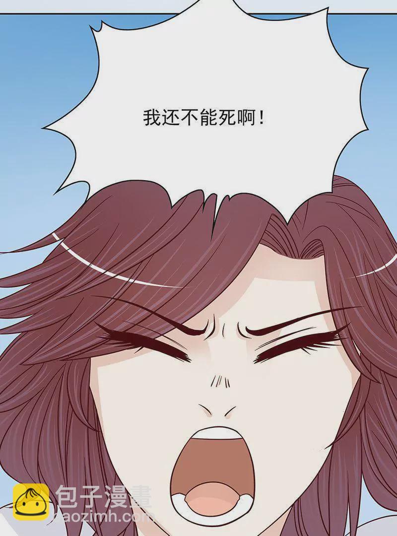 《恶魔总裁二次初恋》第75话 做想做的事 第33页
