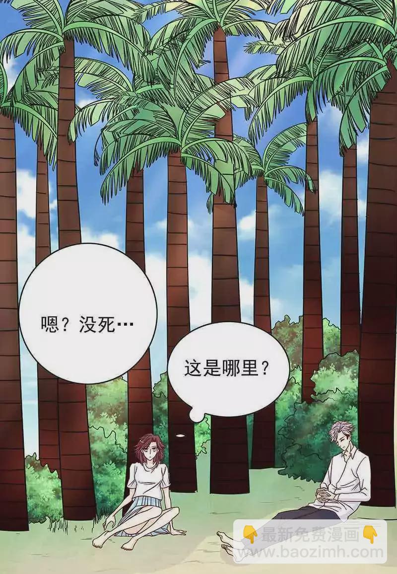 《恶魔总裁二次初恋》第75话 做想做的事 第36页