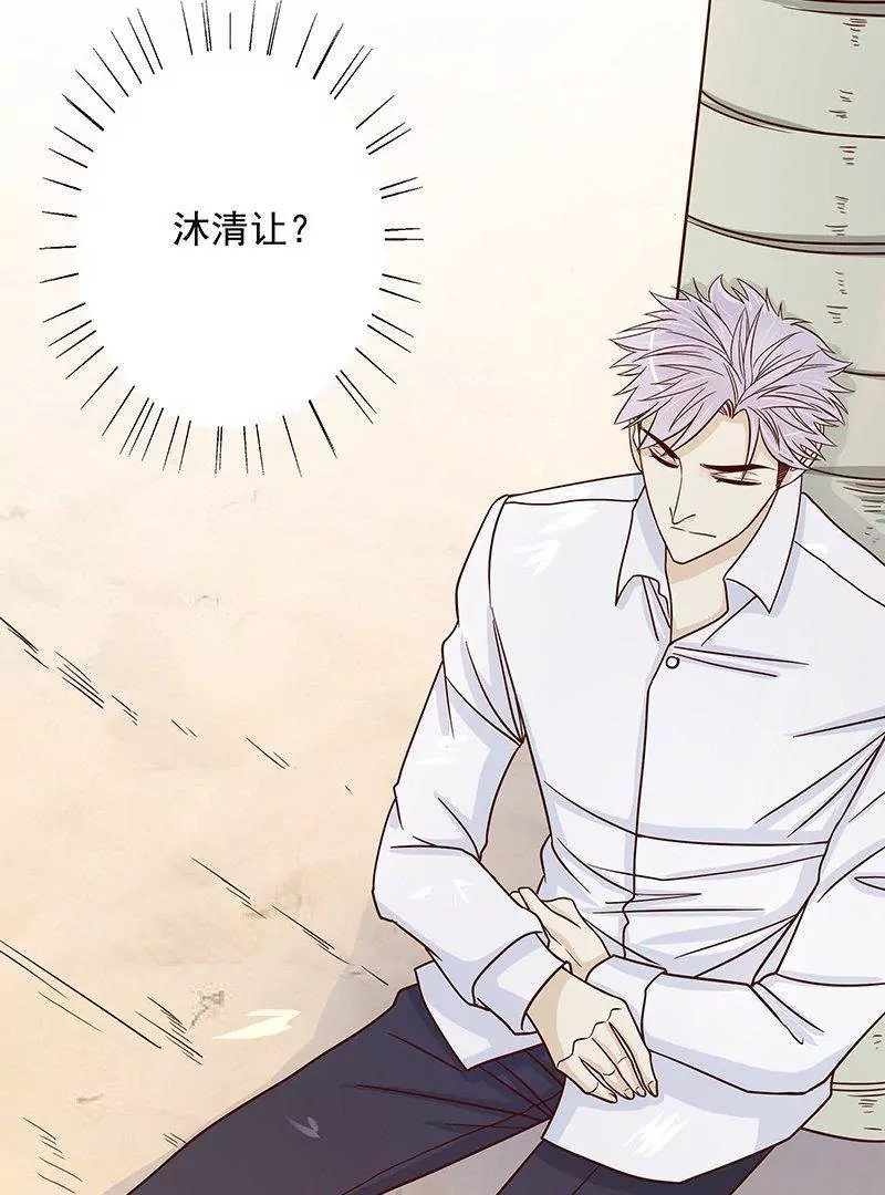 《恶魔总裁二次初恋》第75话 做想做的事 第39页