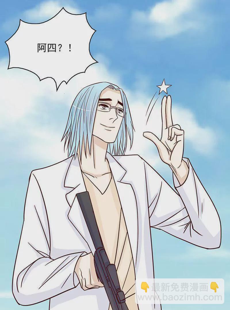 《恶魔总裁二次初恋》第75话 做想做的事 第3页
