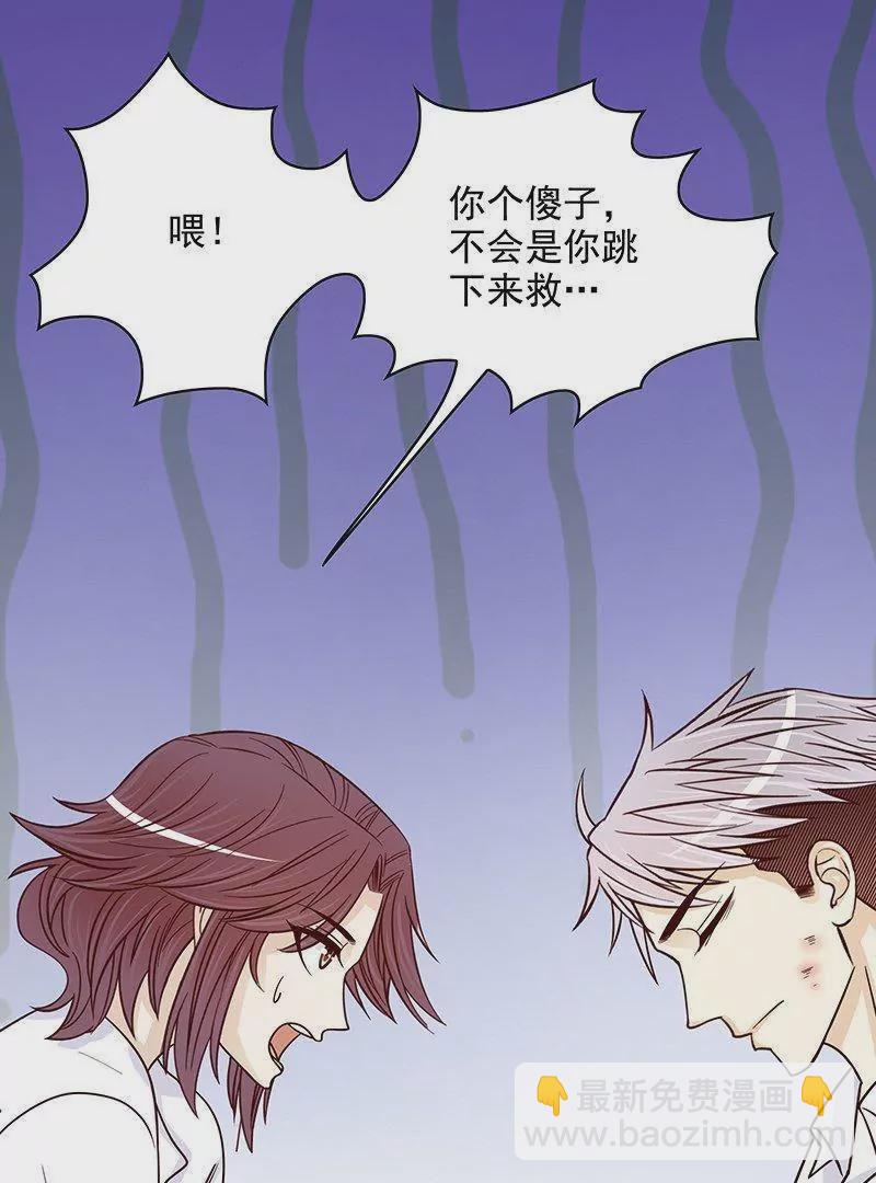 《恶魔总裁二次初恋》第75话 做想做的事 第41页