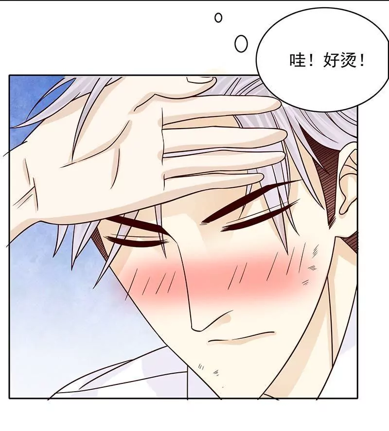 《恶魔总裁二次初恋》第75话 做想做的事 第44页