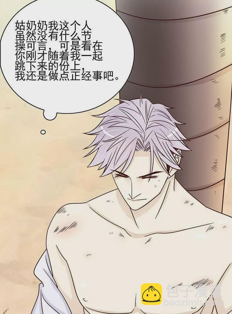 《恶魔总裁二次初恋》第75话 做想做的事 第47页