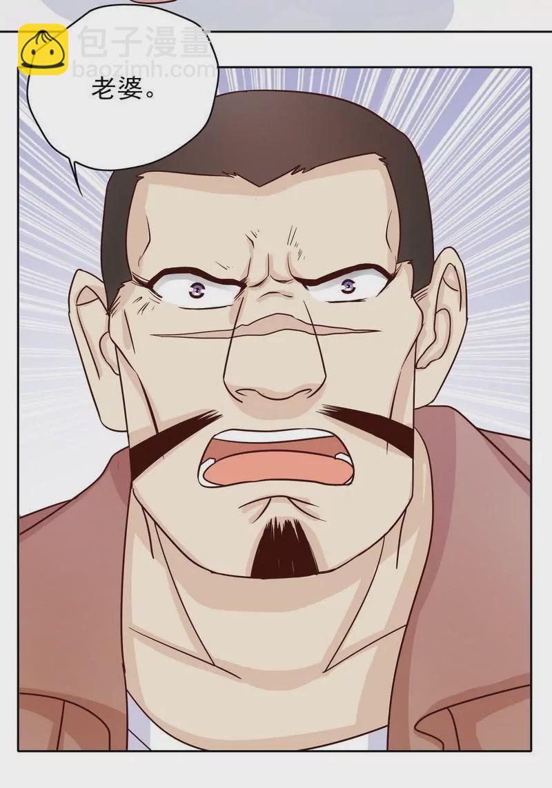 《恶魔总裁二次初恋》第74话 是谁开的枪？ 第10页