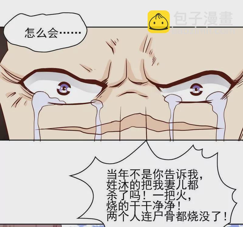 《恶魔总裁二次初恋》第74话 是谁开的枪？ 第11页