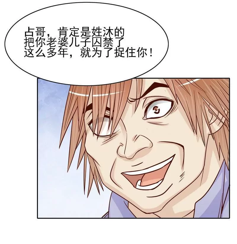 《恶魔总裁二次初恋》第74话 是谁开的枪？ 第13页