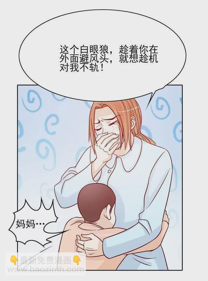 《恶魔总裁二次初恋》第74话 是谁开的枪？ 第17页
