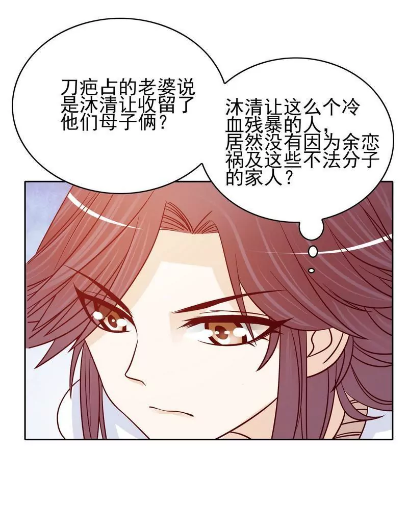 《恶魔总裁二次初恋》第74话 是谁开的枪？ 第19页