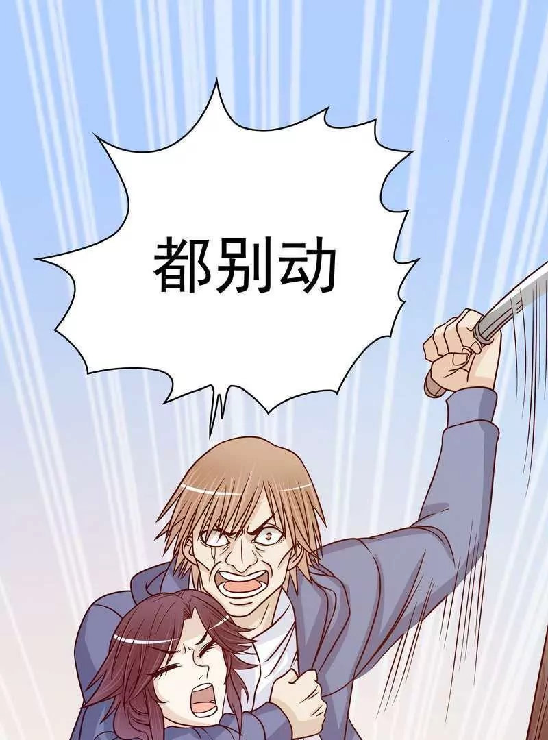 《恶魔总裁二次初恋》第74话 是谁开的枪？ 第22页