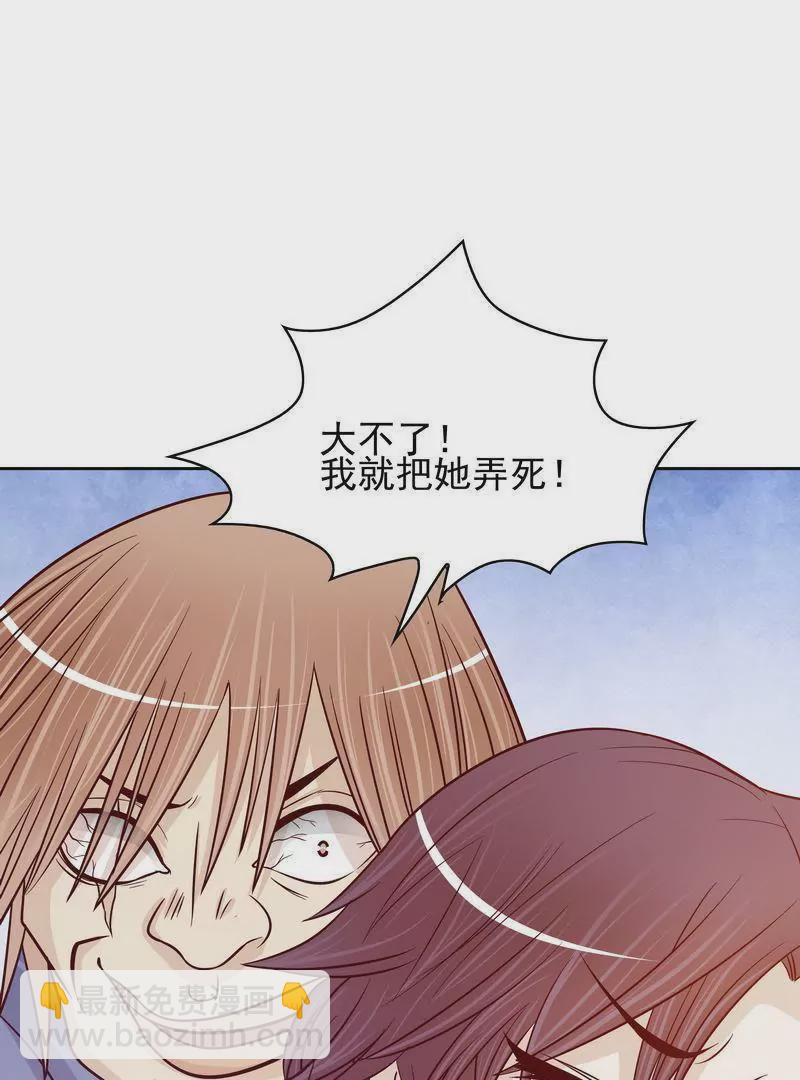 《恶魔总裁二次初恋》第74话 是谁开的枪？ 第24页
