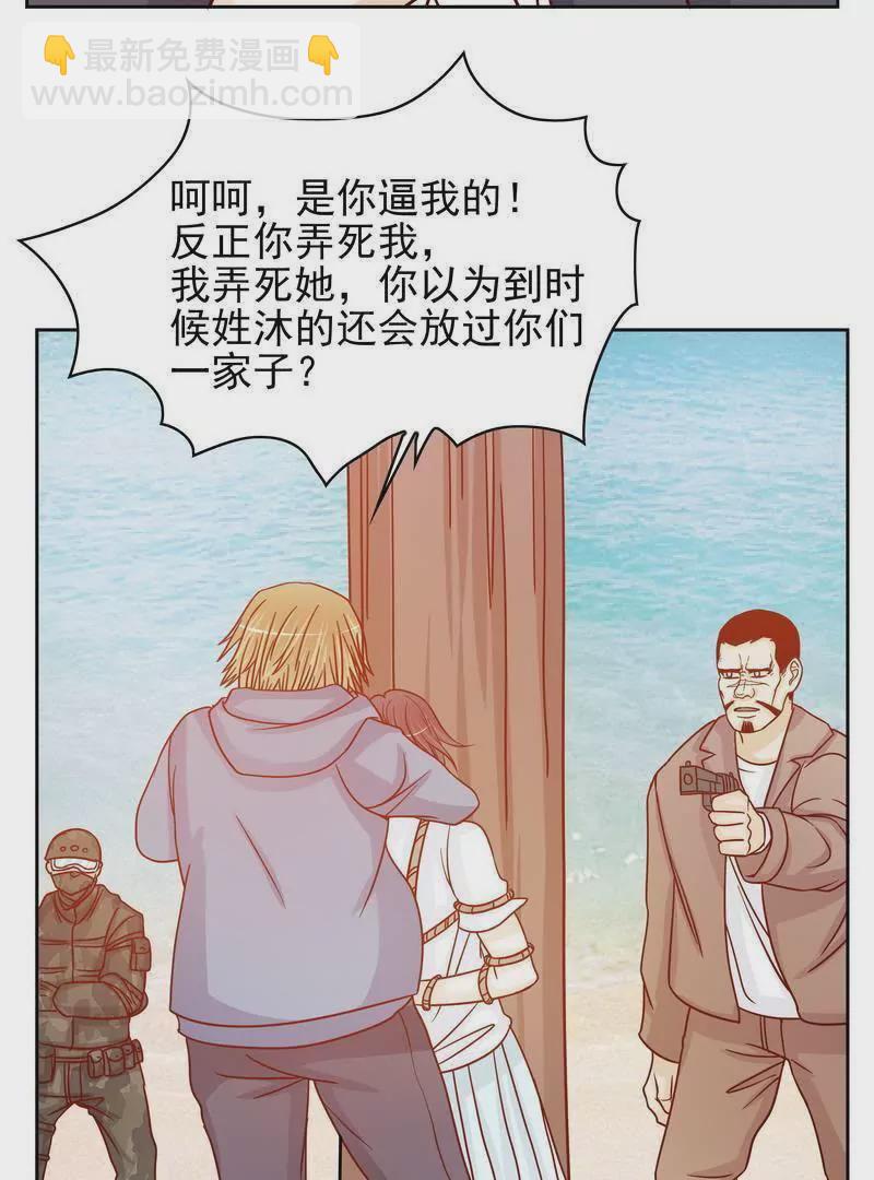 《恶魔总裁二次初恋》第74话 是谁开的枪？ 第27页