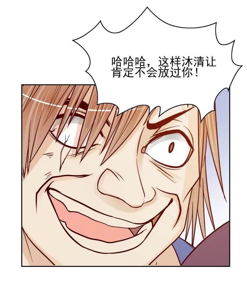 《恶魔总裁二次初恋》第74话 是谁开的枪？ 第29页