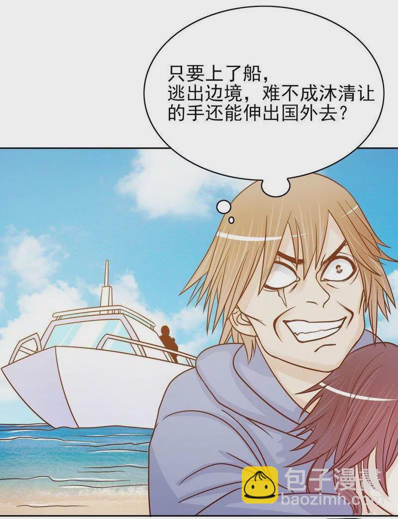 《恶魔总裁二次初恋》第74话 是谁开的枪？ 第31页