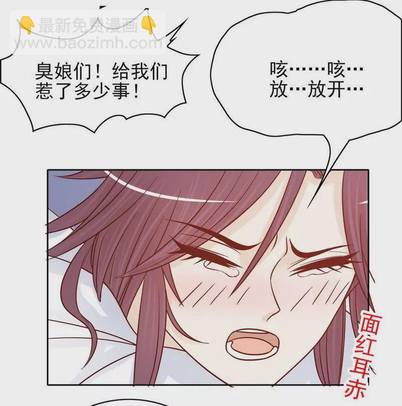 《恶魔总裁二次初恋》第74话 是谁开的枪？ 第32页