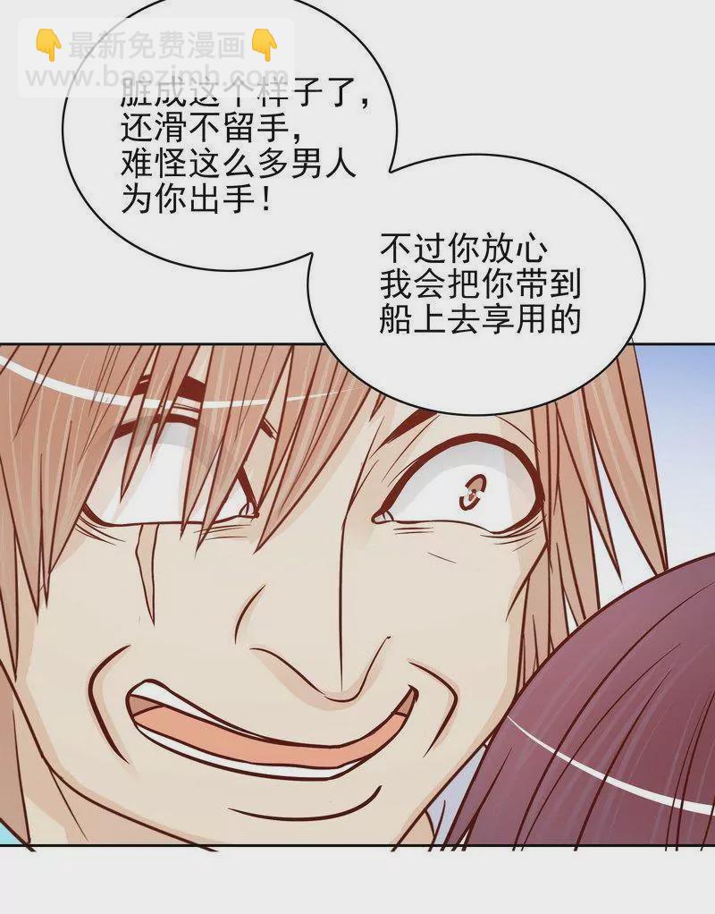 《恶魔总裁二次初恋》第74话 是谁开的枪？ 第33页
