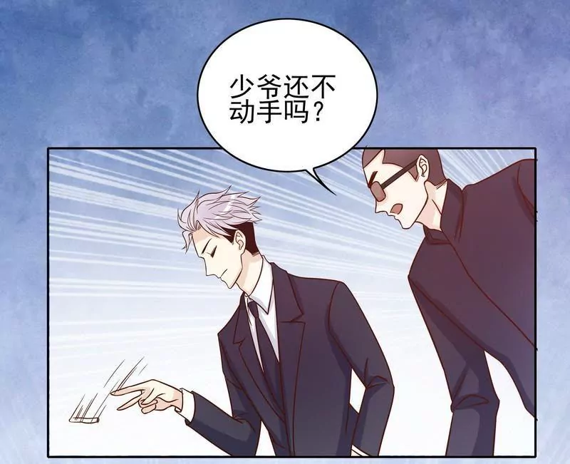 《恶魔总裁二次初恋》第74话 是谁开的枪？ 第34页